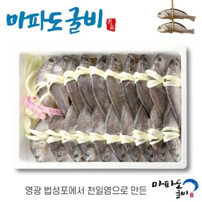 [마파도 굴비] 영광  마파도 장대 5호 굴비 선물세트 (20미, 1.6kg내외)