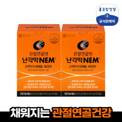 [종근당건강] 관절연골엔 난각막NEM 2박스