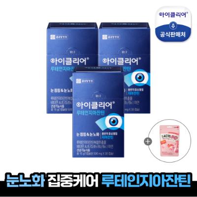[종근당건강] 아이클리어 루테인 지아잔틴 3박스+락토조이 구미젤리 1봉(증정)