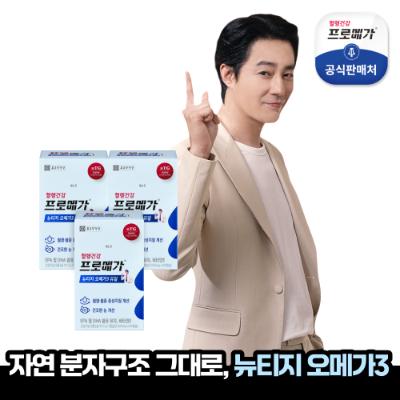 [종근당건강] 프로메가 식물성 뉴티지 오메가3 3박스