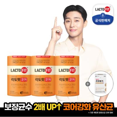 [종근당건강] 락토핏 코어 3통+프로메가 알티지 오메가3듀얼 30캡슐(증정)
