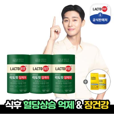[종근당건강] 락토핏 당케어 3통+아임비타 멀티비타민 데일리 1박스(2개월분)