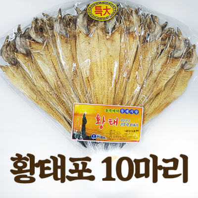 [동해식품상사] 진부령 용대리 황태포